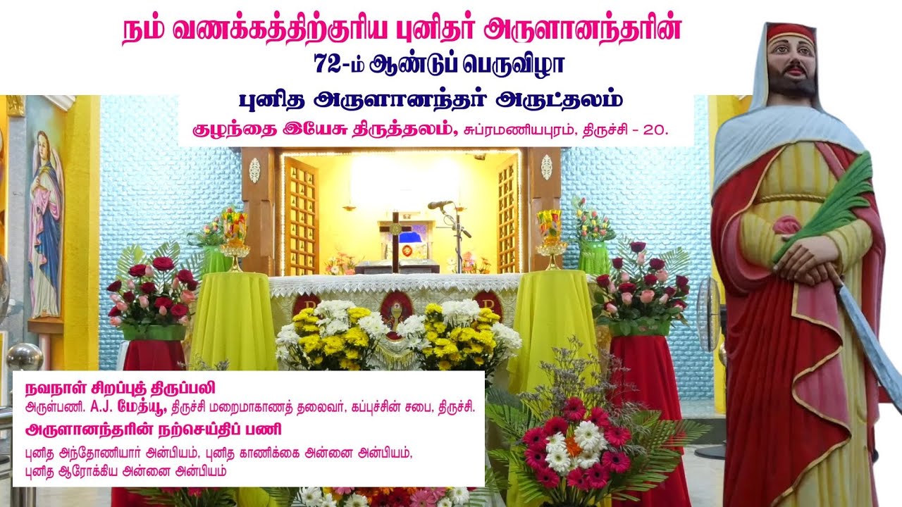 🔴LIVE ✠ புனித அருளானந்தர் ஆலய 72வது ஆண்டு 3வது நவநாள் திருப்பலி | St. John Debritto Church
