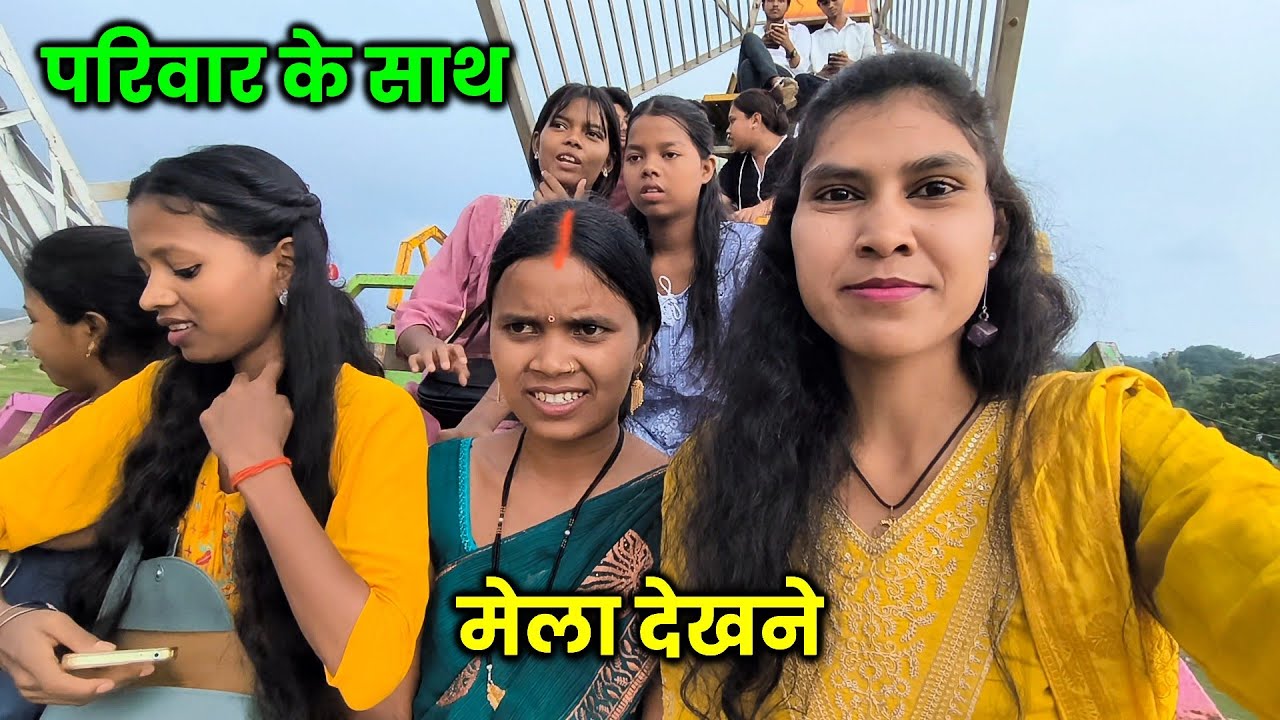 पूरा परिवार के साथ आए मेला देखने | मेला में खतरनाक झूला झूले | Sonam Priya Vlogs