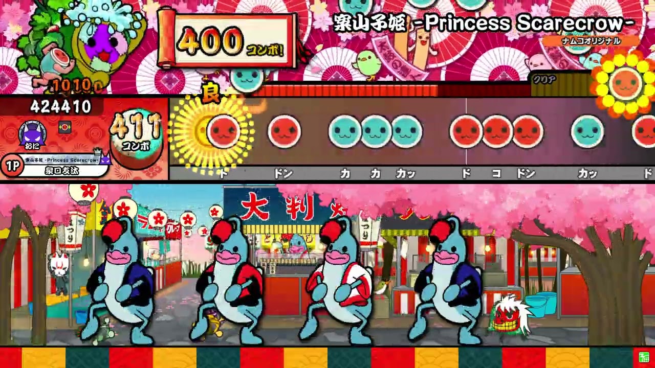 【太鼓の達人ニジイロver.】案山子姫 -Princess Scarecrow-(裏) 全良