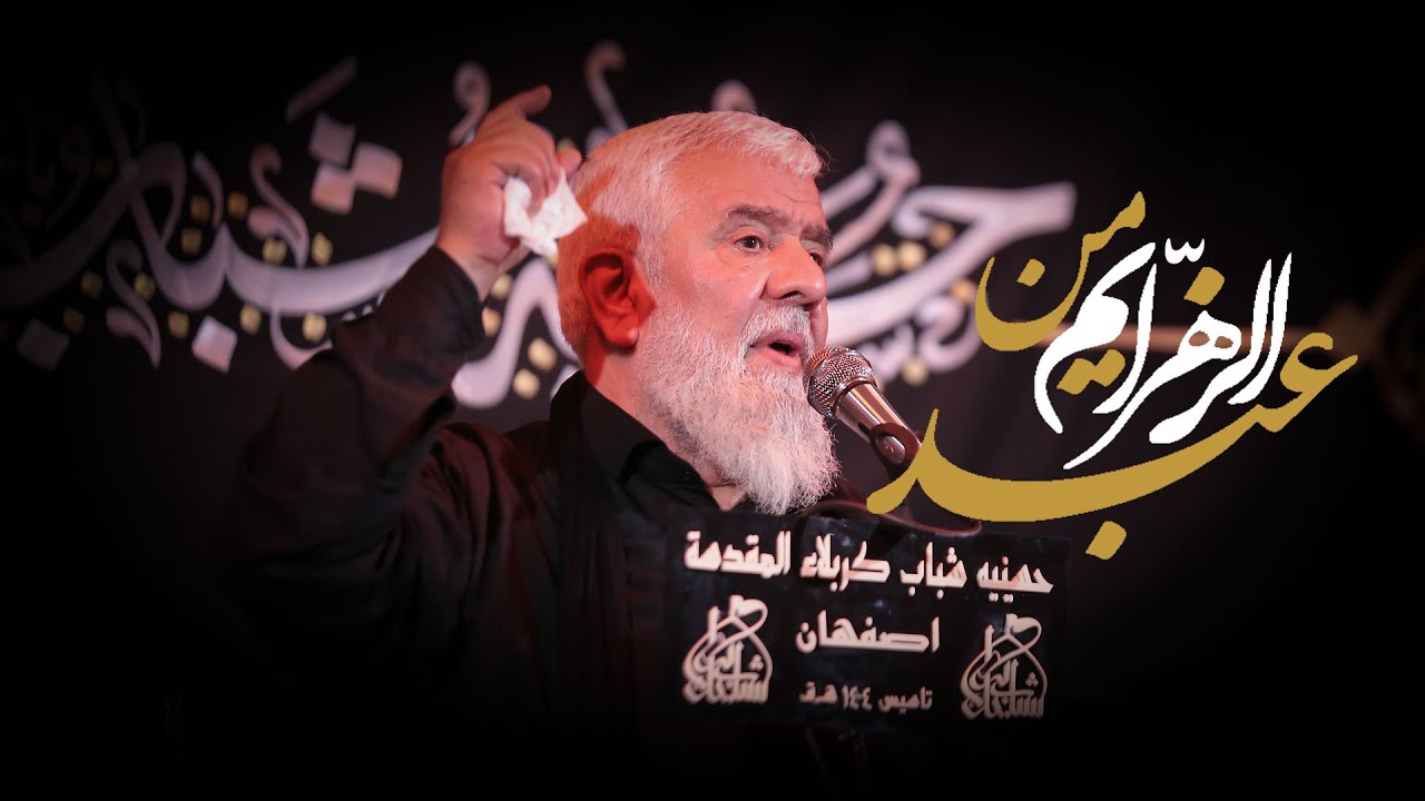 [من عبد الزهرایم]- الحاج ملا علی پاشازاده کربلایی