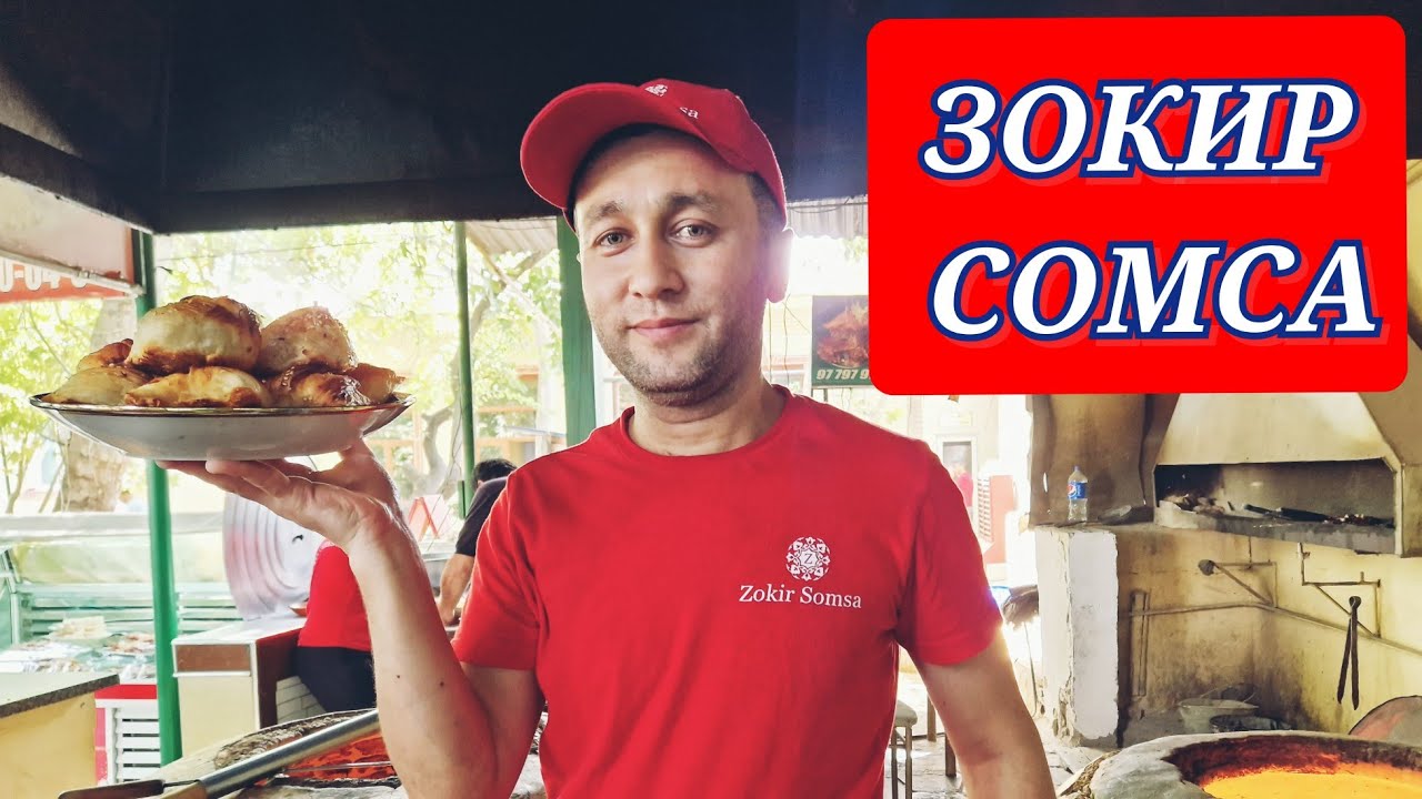 САМАРКАНДСКАЯ СЛОЁНАЯ САМСА в ТАНДЫРЕ!ЗОКИР СОМСА#самарканд#ранокамолова#узбекистан#тандырнаясамса