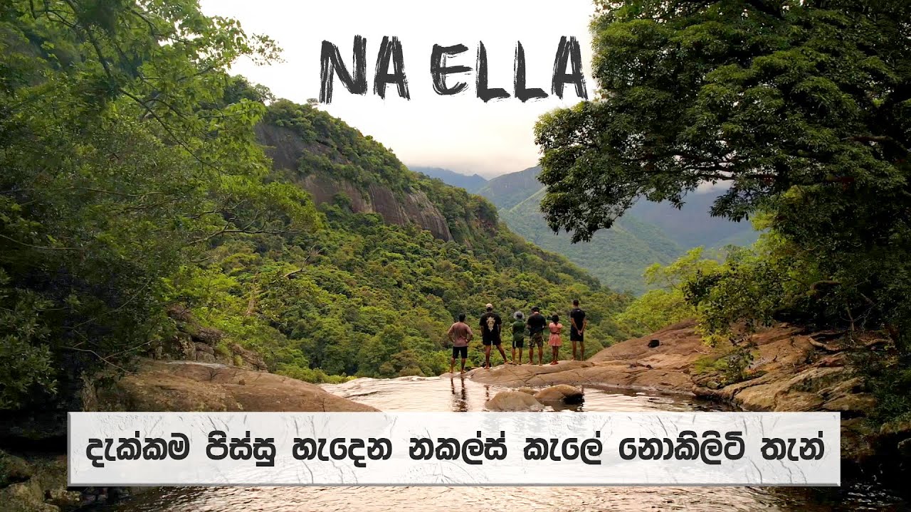 නාය යන්න දවස් 3කට කලින් උඩුදුම්බර 🍃 | Exploring Na Ella & Ududumbara village 