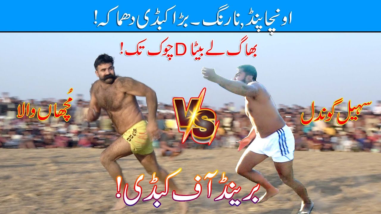 S1 Ep62 | Farooq Muchan wala vs Billa | Sohail Gondal | Chan Jutt at Uncha Pind kabaddi match 2025