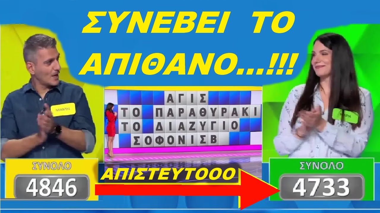 Την εκτέλεσε εν ψυχρώ με 2 τρομερά γυρίσματα στο τέλος