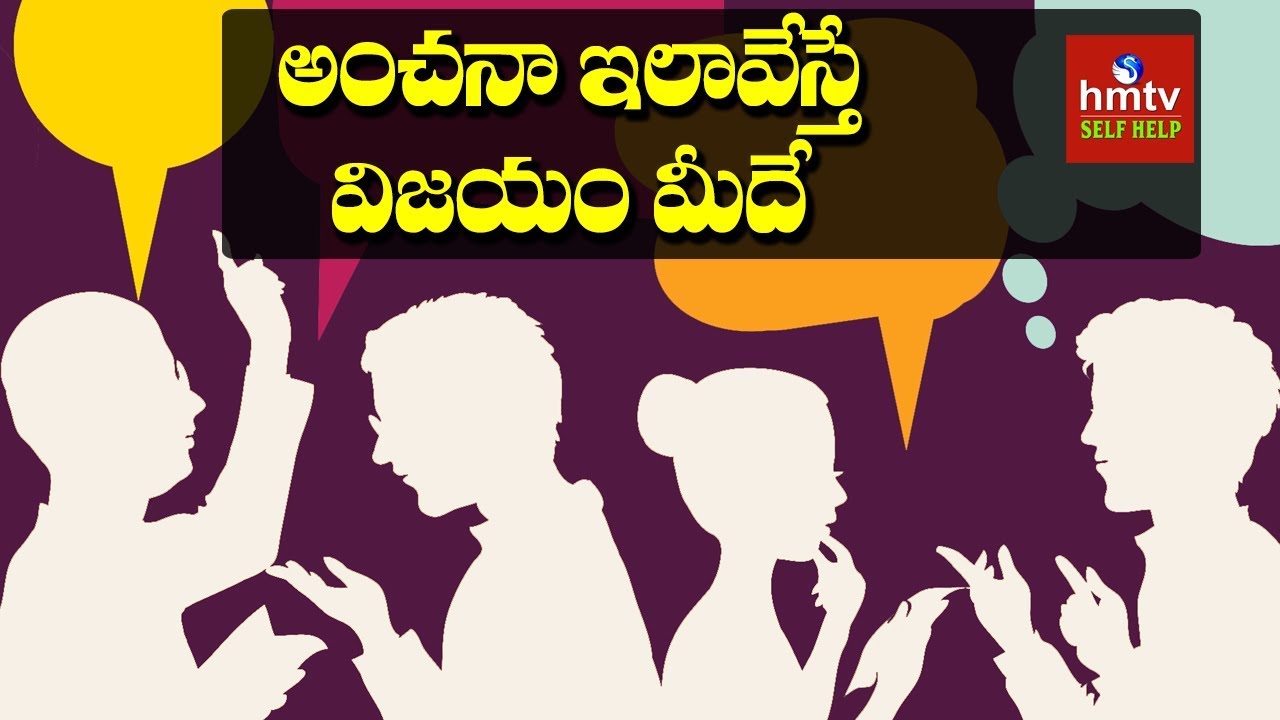 Difference Between Reality and Expectations | Jayaho Success Mantra | hmtv Selfhelp