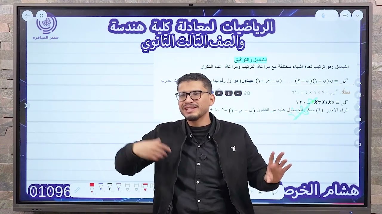 كلام جرئ عن حقيقة نسب النجاح ف المعادلة وعدد الناجحين والراسبين في العباقرة وعدد السناتر المضمونة  