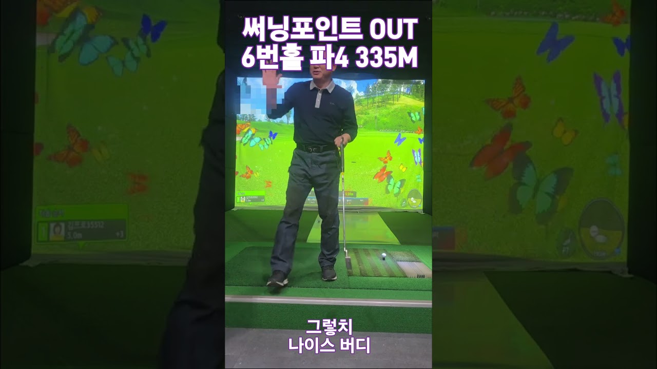 써닝포인트 버디 모음 