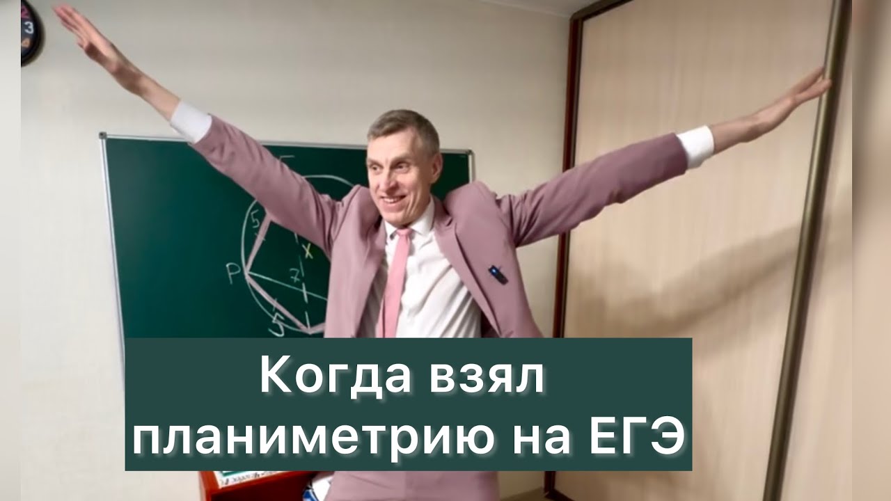 Размотали гроб- задачу за 40 секунд Теорема Птолимея