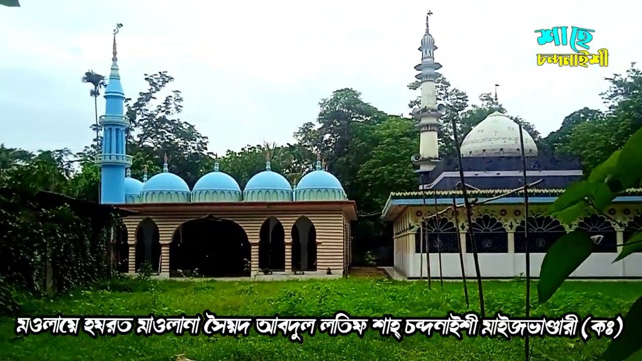 তারে চিনতে হলে বিসমদায় | শিল্পী মিনার ভাই | চন্দনাইশ দরবার শরীফ  #মাইজভান্ডারী_কালাম 