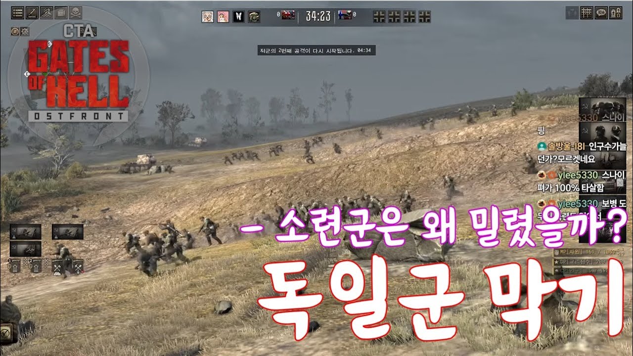 게이트 오브 헬(GATE OF HELL) 독일군을 막아라. 소련군은 왜 밀렸을까?