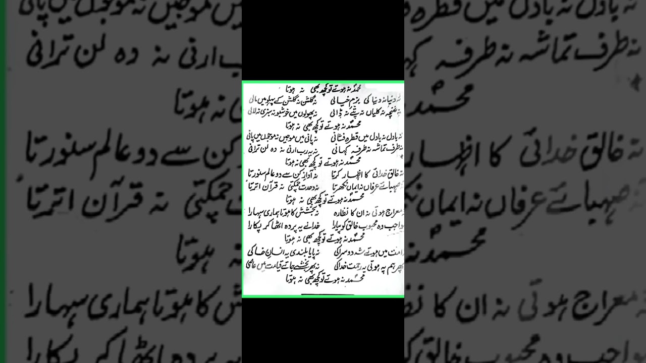Prayer memorable please important heart touchable original naat  #shorts #viral GOD IS GREAT AAMEEN.