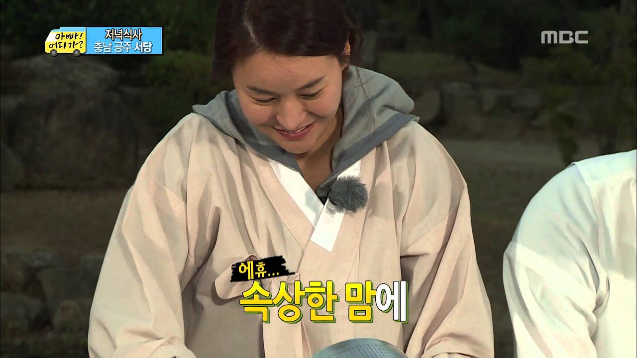 지아엄마의 음식 솜씨를 구박하는 아빠들, #11, 일밤 20131110