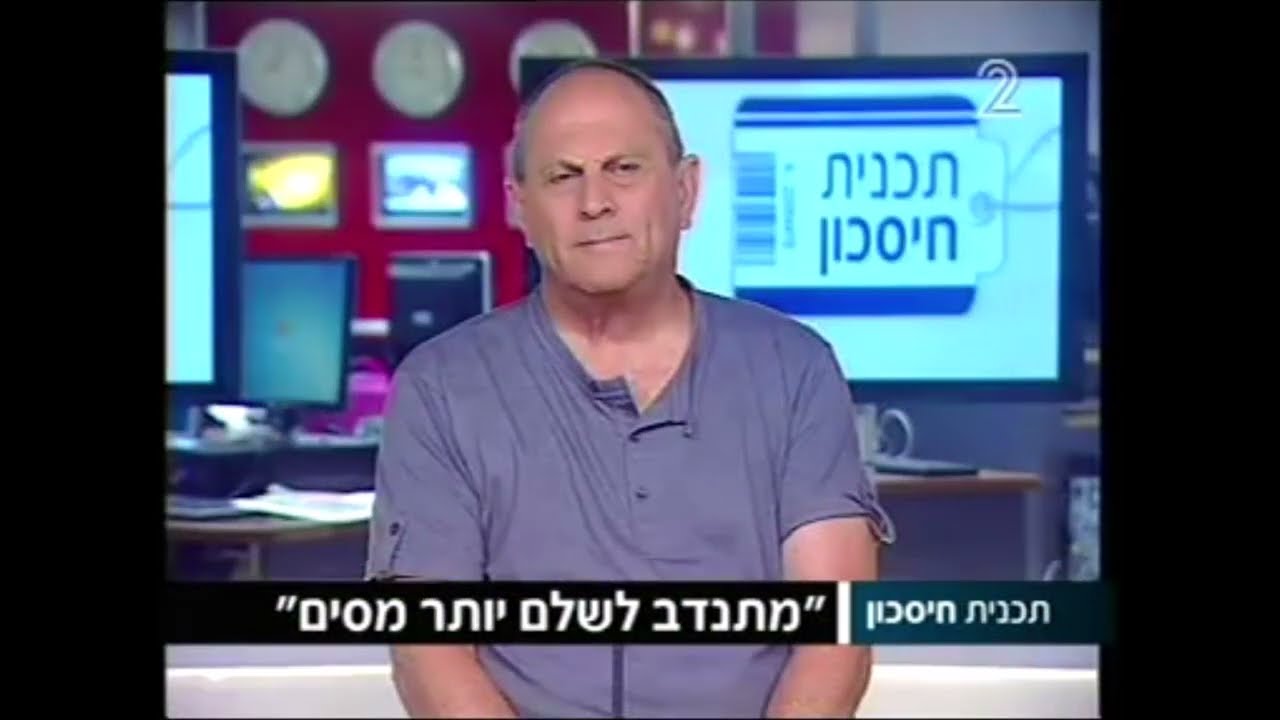 כשיאיר לפיד היה שר אוצר ואני בן 70. שנינו התדרדרנו. הוא בכיוון של % החסימה ואני ב-% ספיקת הכליות.