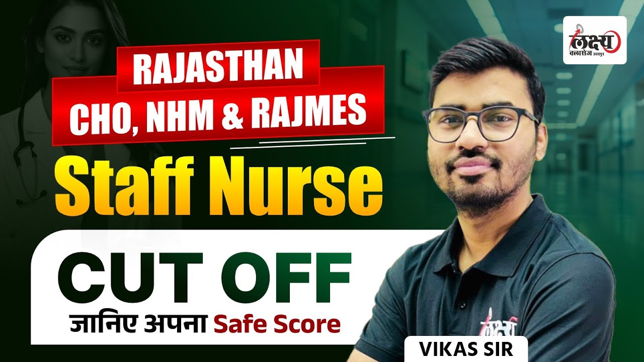Rajasthan NHM Staff Nurse Cut Off 2025 | Rajasthan CHO Cut Off 2025 | NHM Nursing Cut Off |Vikas Sir