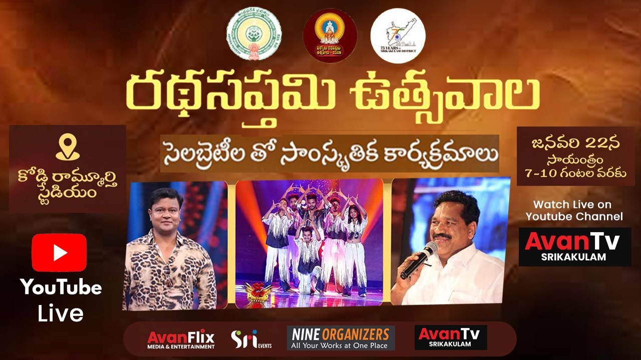 Day - 2 AvanTv Srikakulam Live Stream srikakulam Radha Saptami 23- jan-2026