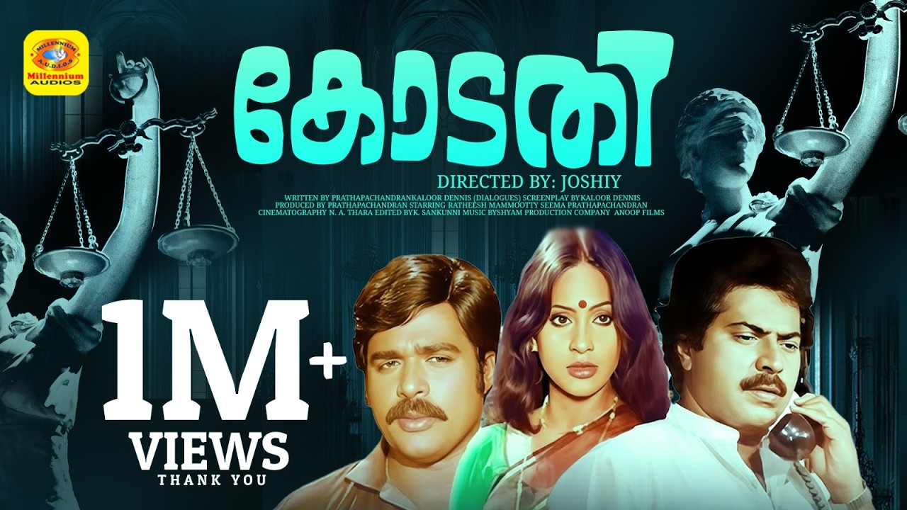 കോടതി | KODATHI | Mammootty, MG Soman & Seema | Mega Star Super Duper Malayalam Full HD Movie |