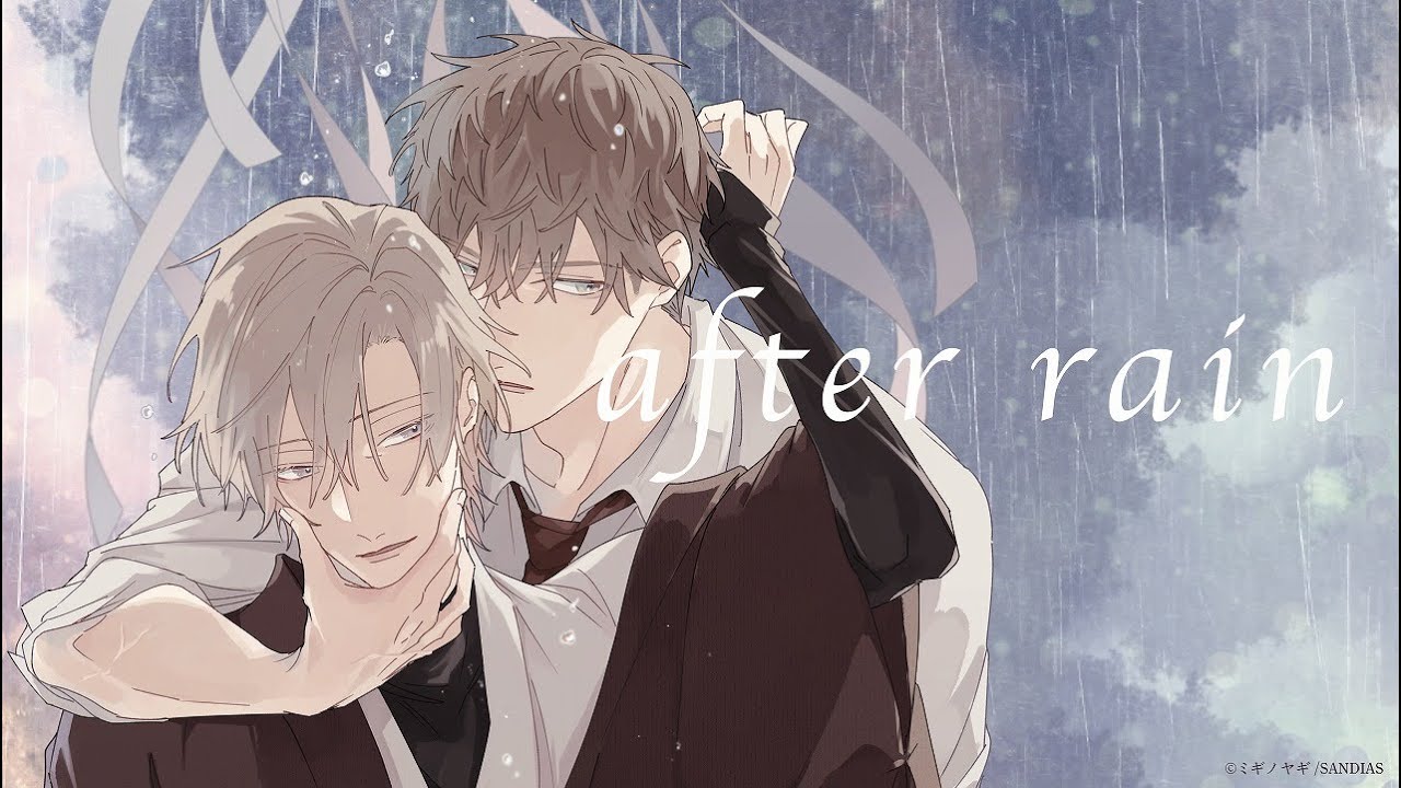 【ちる箱雨音】after rain / 野島健児（CHILL CHILL BOX 8th 朗読劇「雨音に馨りたつ」主題歌）