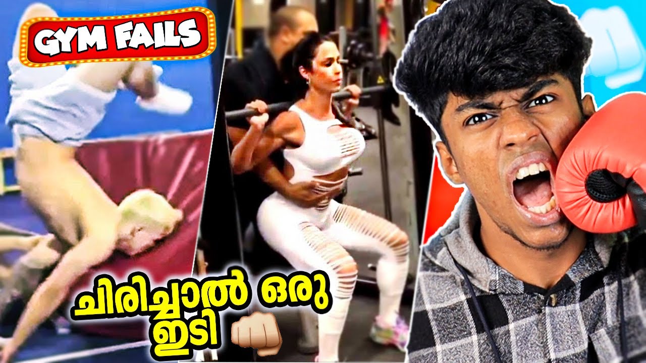 FUNNY GYM FAILS | ചിരിച്ചാൽ ഒരു ഇടി | Soloviner