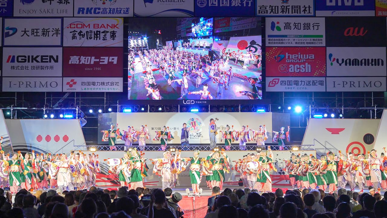 [4K] 濱長 花神楽【銀賞披露演舞】　高知よさこい祭り 2025 後夜祭
