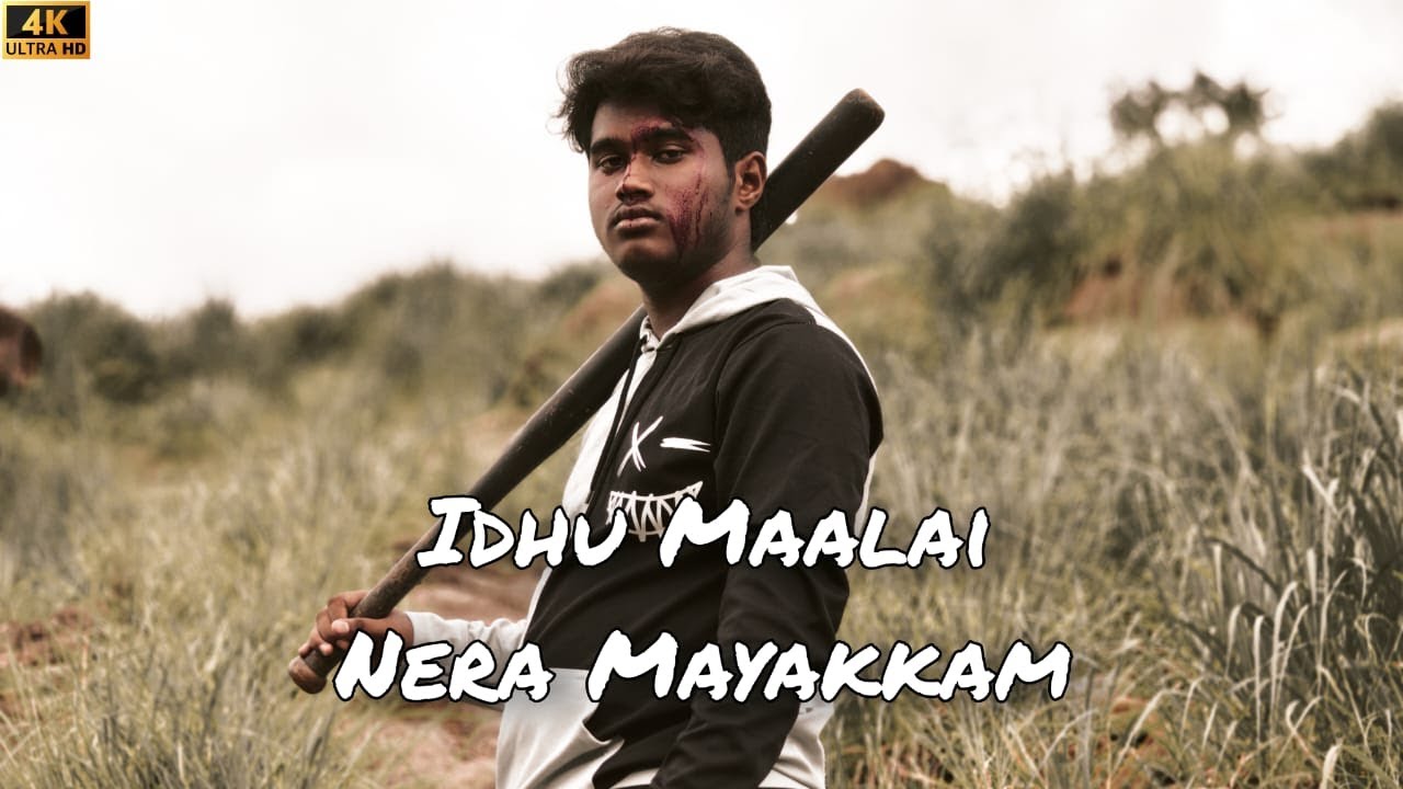 Idhu Maalai Nera Mayakkam | Tamil Short Film| TC