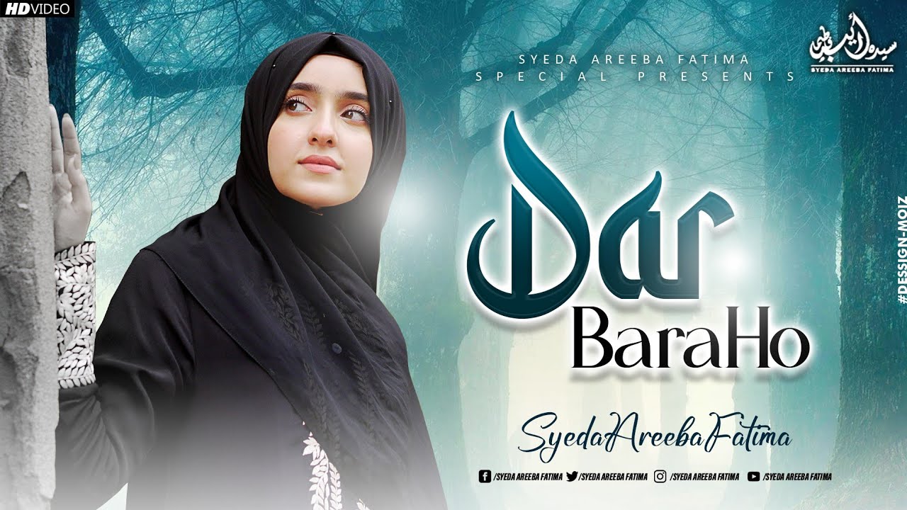 Unki Chokhat Ho | Syeda Areeba Fatima | Dar Bara Ho | New Heart Touching Naat | Official Video 2023