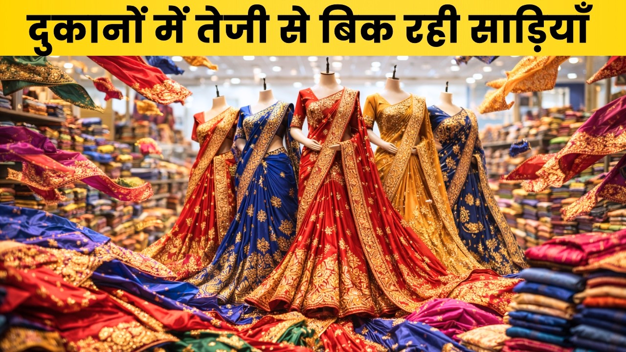 दुकानों में तेजी से बिक रही साड़ियाँ | Silk Saree Manufacturers In Surat | saree wholesale