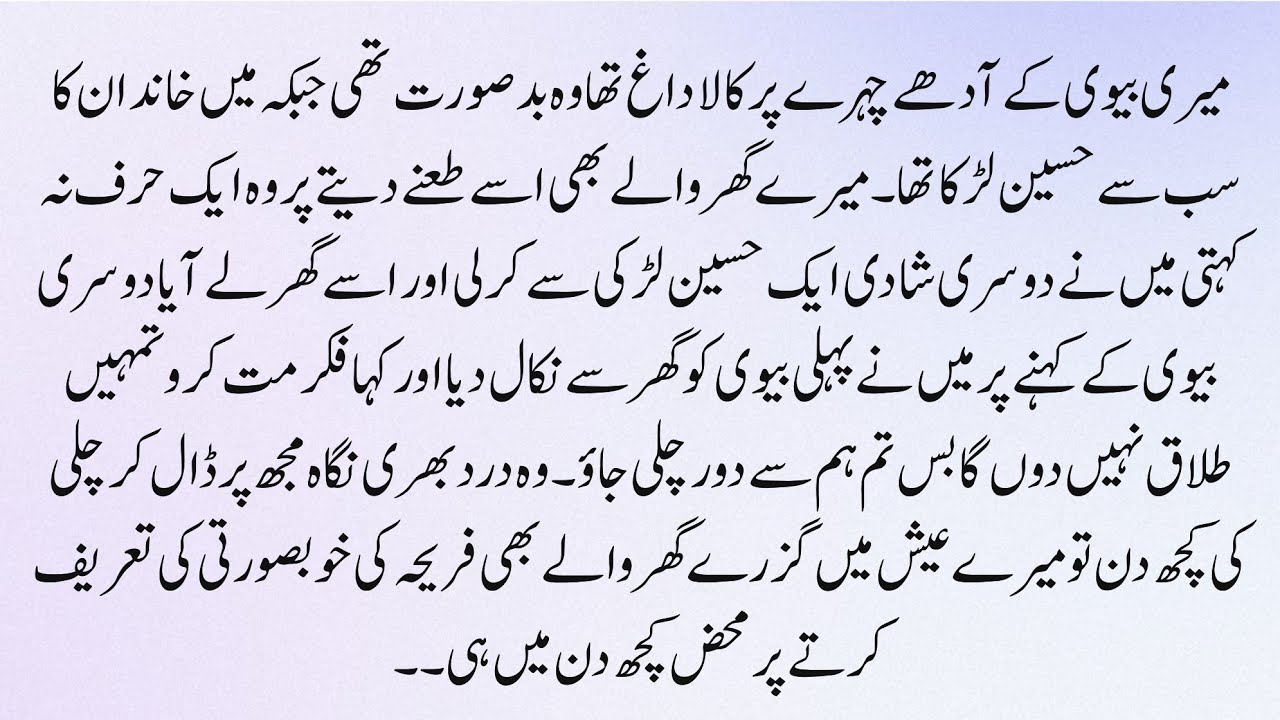 Sarab-e Zendegi: A Man Chooses His Second Wife Over His First – A Tale of Love, & Betrayal