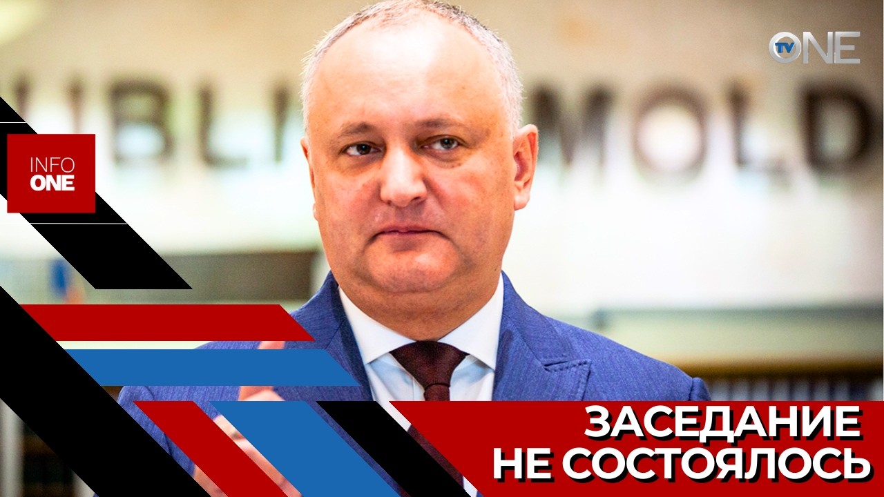 INFO ONE &ndash; Новое заседание по делу о 