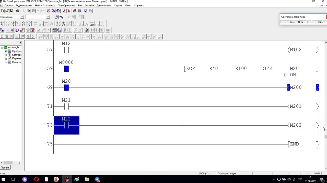 3 урок по FX2N