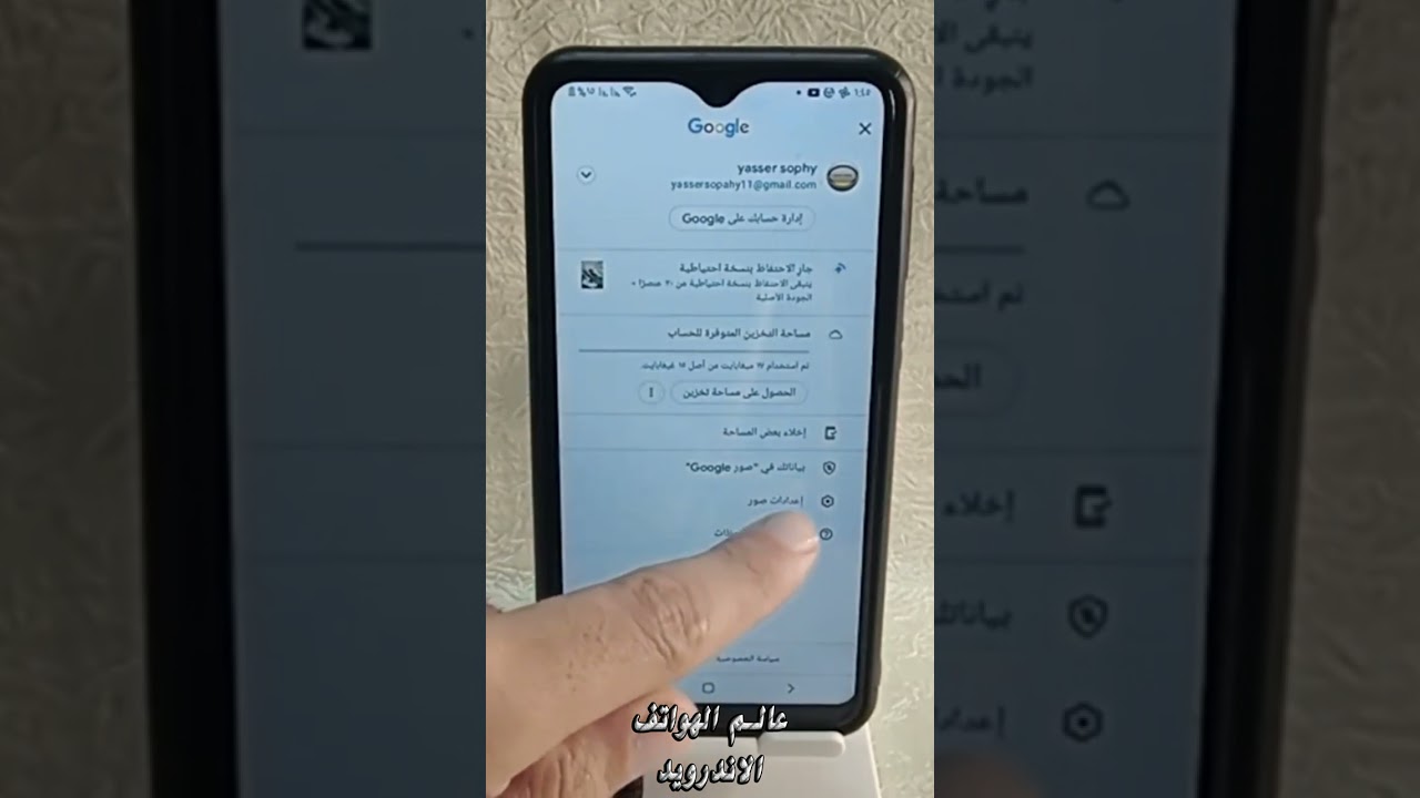 إيقاف مزامنة الصور مع جوجل فوتو Google Photos | الغاء مزامنة الصور جوجل فوتو