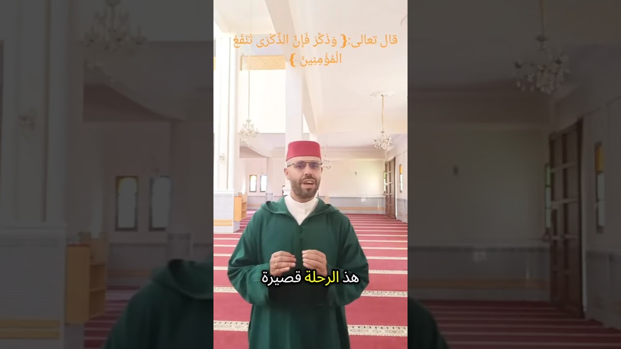موعظة قصيرة 