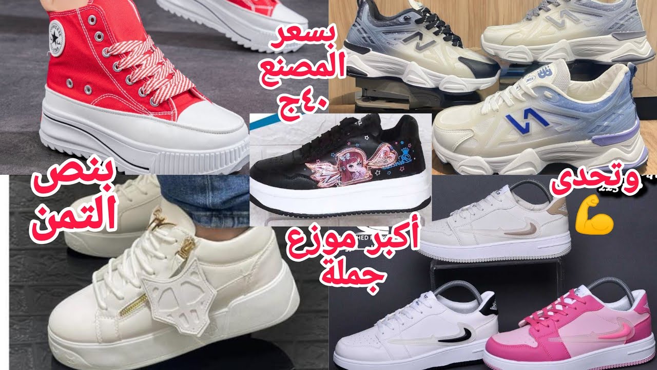 ألحقوأحجزوبسرعةمصنع ومستوردمن المنبع ليكم٤٠ج٤٥ج بنص التمن وتحدى أفعال مش كلام شغلهم بيتخطف من التجا