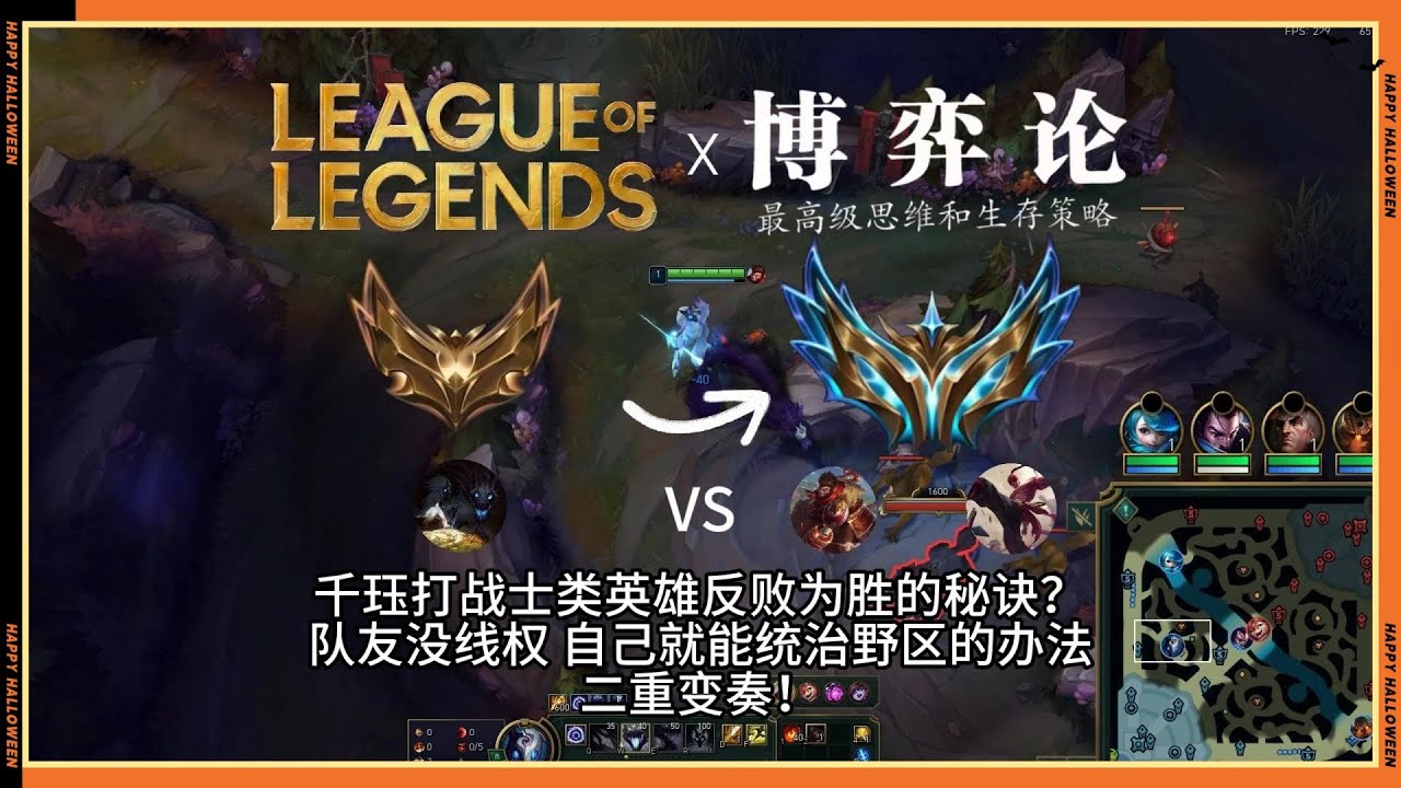 【鏡爪Kindred】當隊友沒線權無法支援，陣容不允許局勢往後拖，教你一招反敗為勝的決策！ #LOL#英雄聯盟#檸檬仔