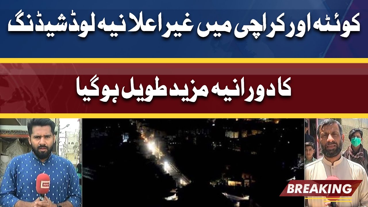 Electricity shortage at critical level in Karachi Quetta | Dunya News
