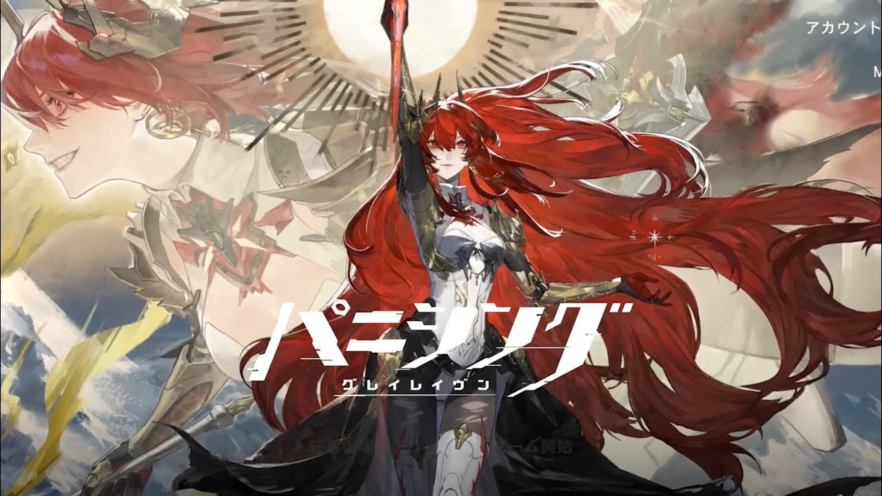 熱い雪【パニグレ】叙事余禄 -ラストフレア- #01