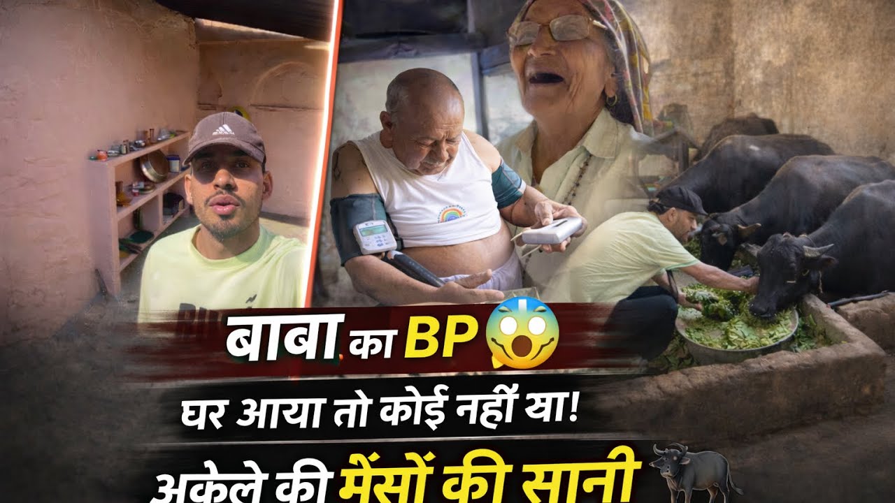 Baba ko hua BP low😱#jaatlifestyle #villagelife #yaadteriaai #funny #vlog 