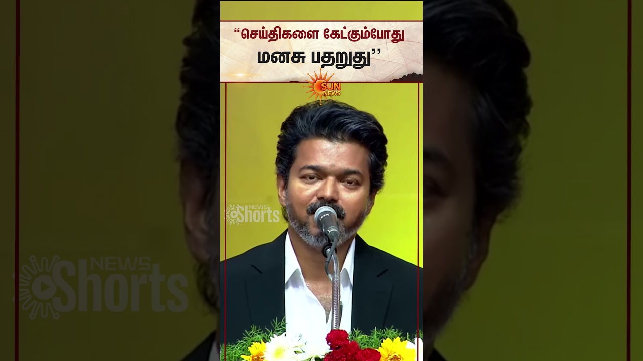 மனசு பதறுது, கண்ணு கலங்குது | CM Vijay Speech | Today Latest | Singapen Scheme | Womens | Sun News