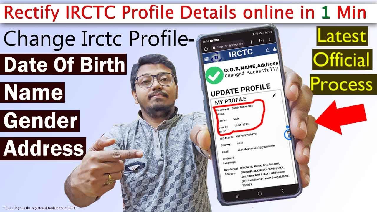 How to Update IRCTC Profile Details in 1 Minute ? Change IRCTC Profile Date of Birth, Name & Address