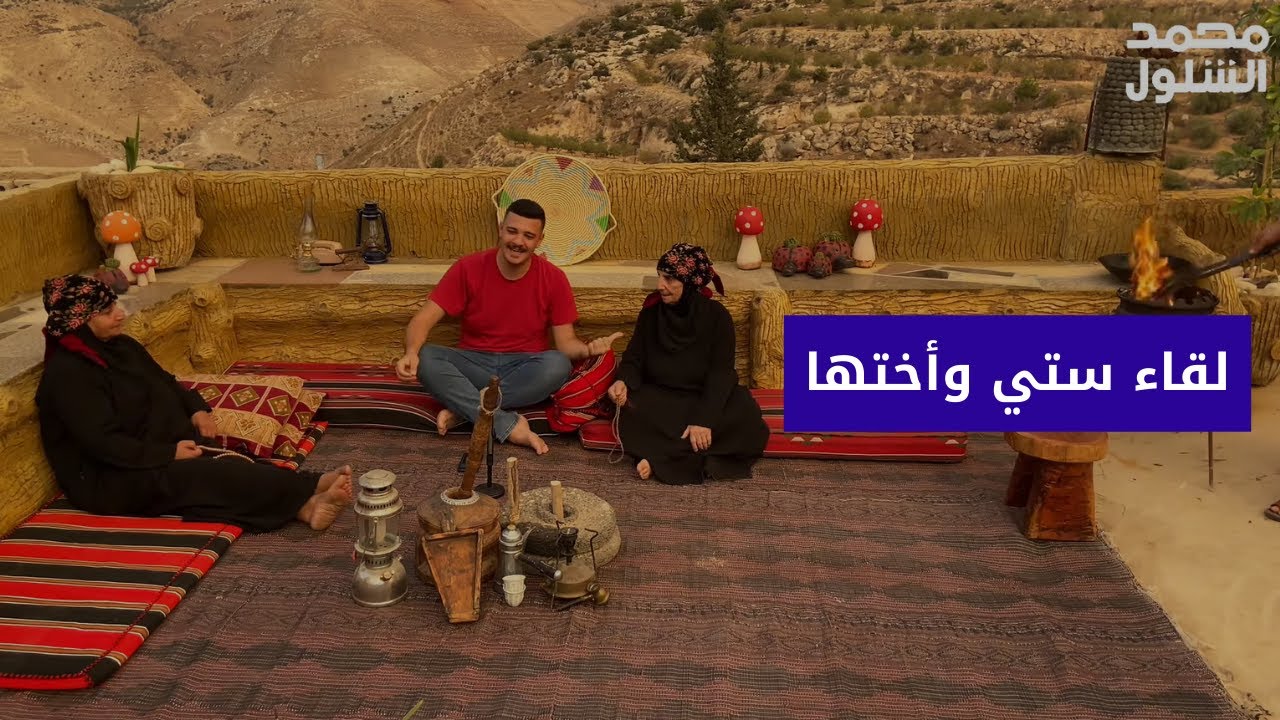 لقاء الحجة أمونة والحجة فاطمة من بلدة دوقرا