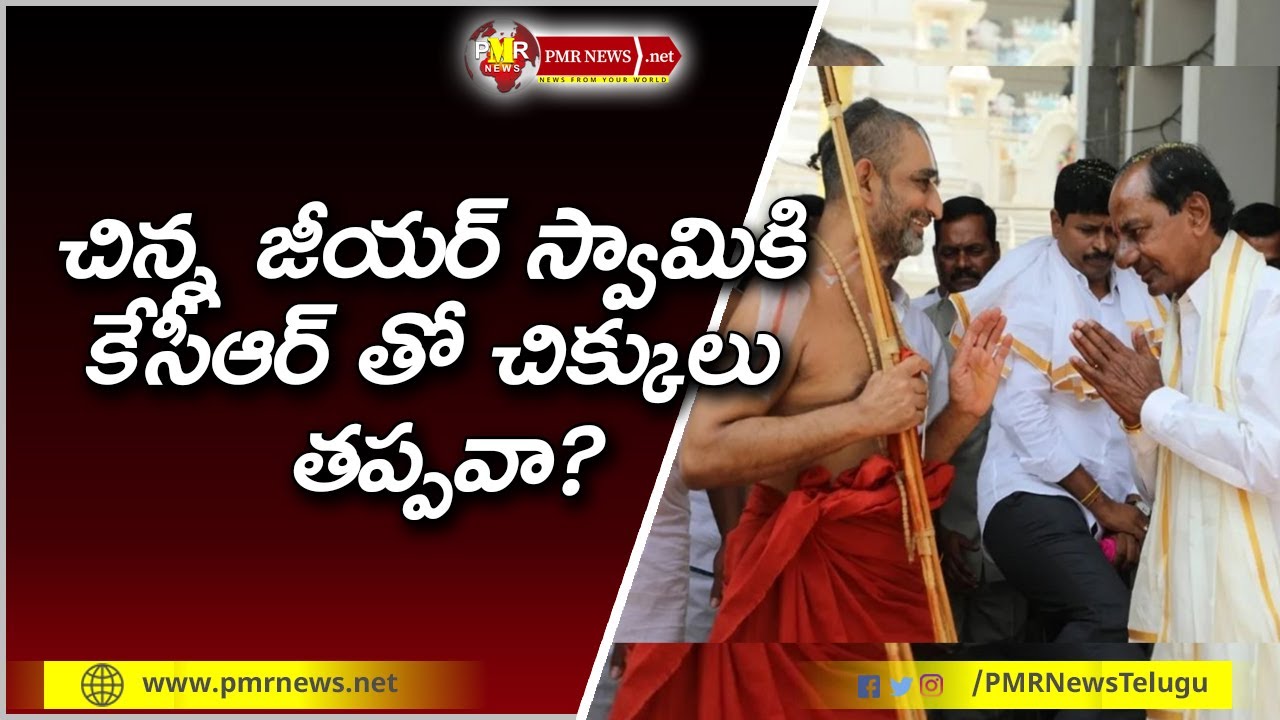 Telangana CM KCR angry on Chinna Jeeyar | No Modi Role in Samatha Murthy Statue | PMR News