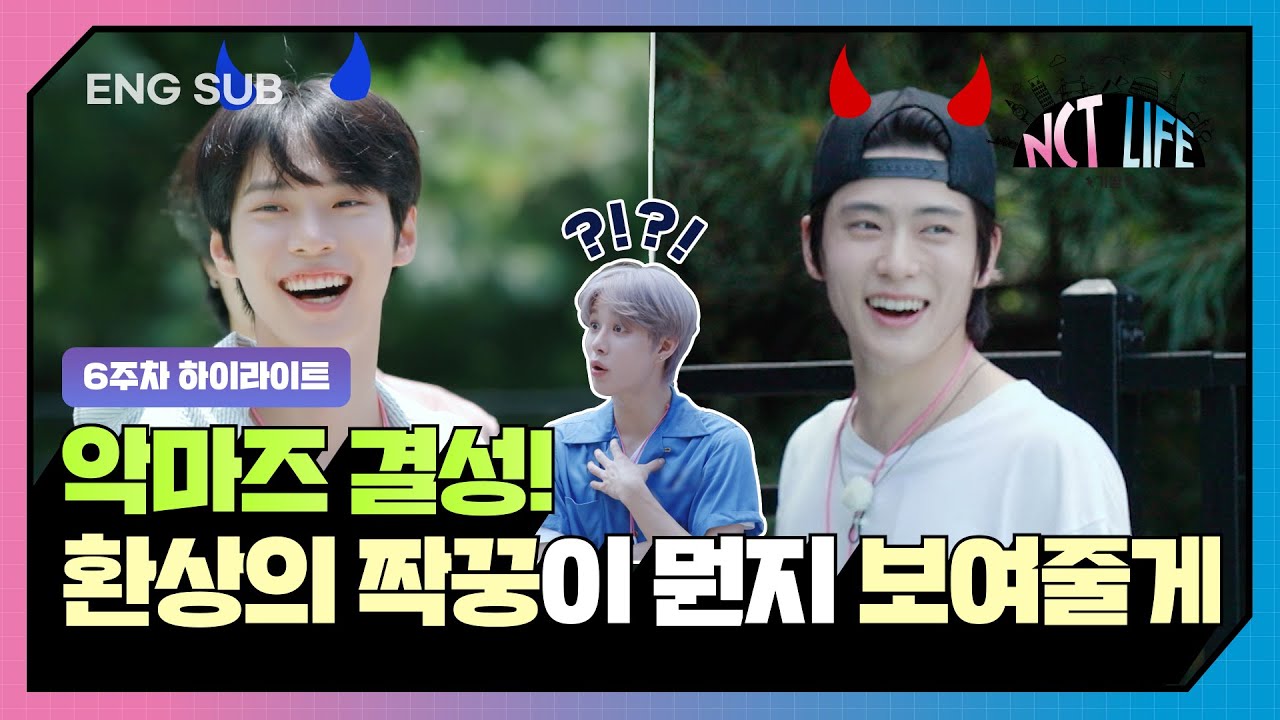 [NCT LIFE in 가평] 6주차 하이라이트 | EP11 #NCT127 #NCT_LIFE