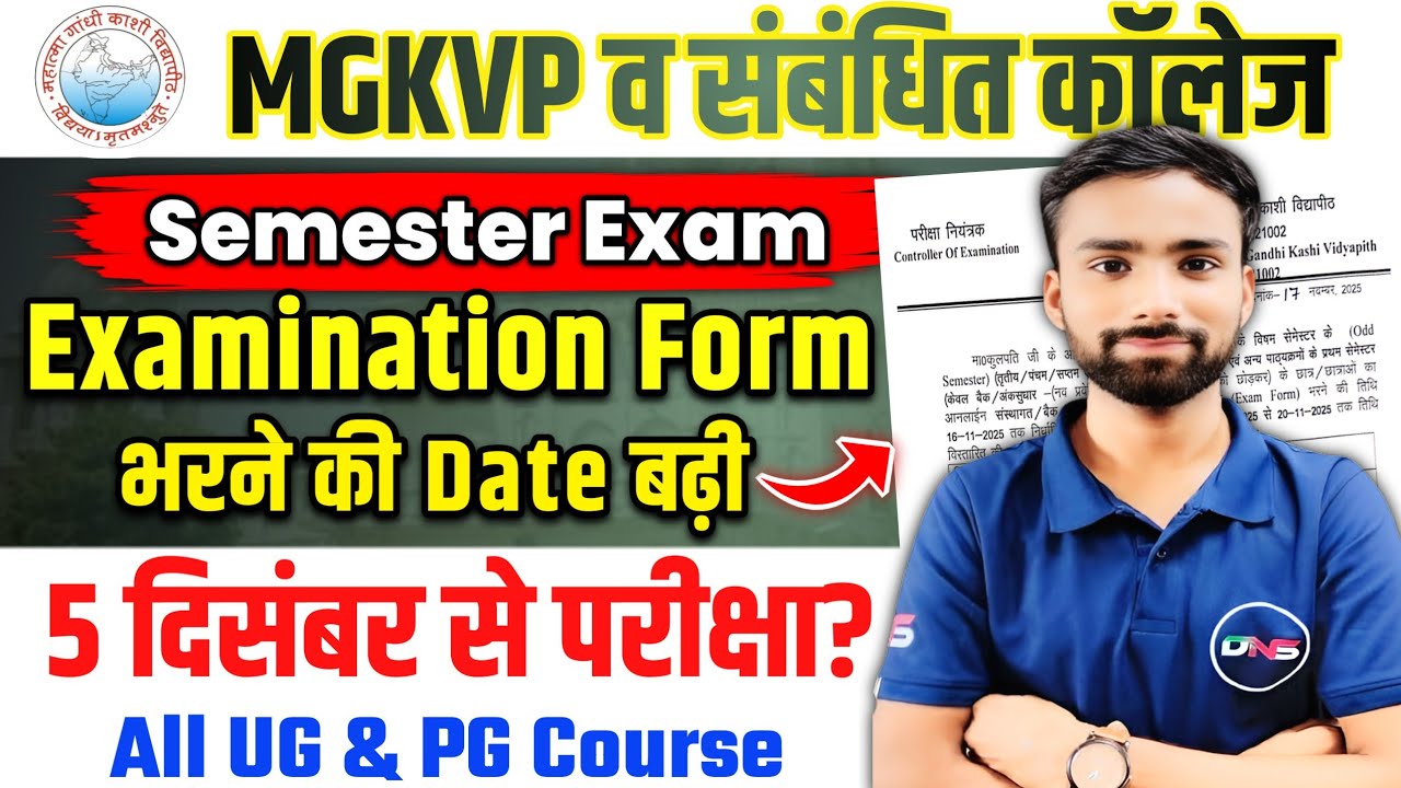 MGKVP Semester Exam 2025 | Mgkvp 1st semester exam date 2025 |time table | All UG & PG | Abhiman Sir