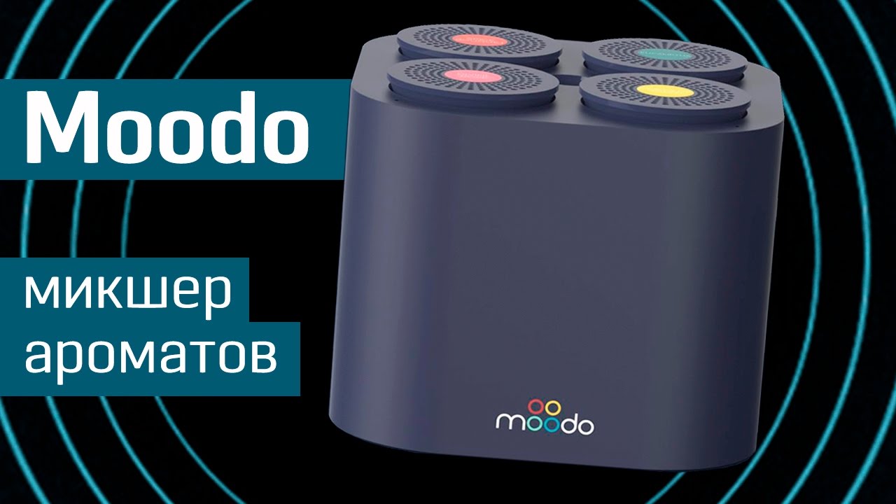 Аромадиффузор Moodo: микшер запахов -&nbsp;первый умный ароматический диффузор - Indiegogo