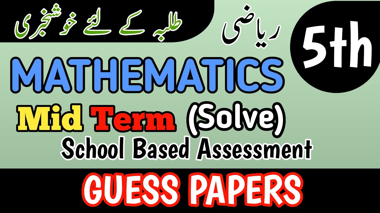 Class 5 Mathematics 2nd Term Paper School Based Assessment 2025 | SBA Second Term papers 5 Class