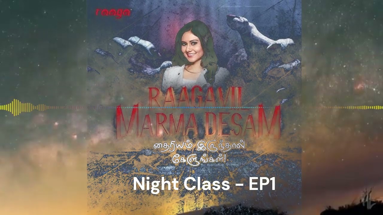 Raagavil Marma Thesam - 02 SEP 2022