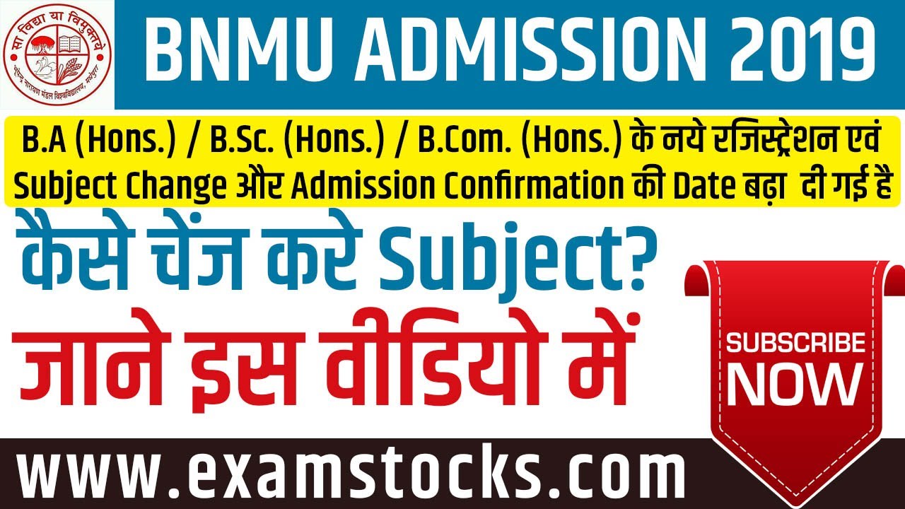 BNMU Part I Admission Date 2019 Extended | How to Change Subject?