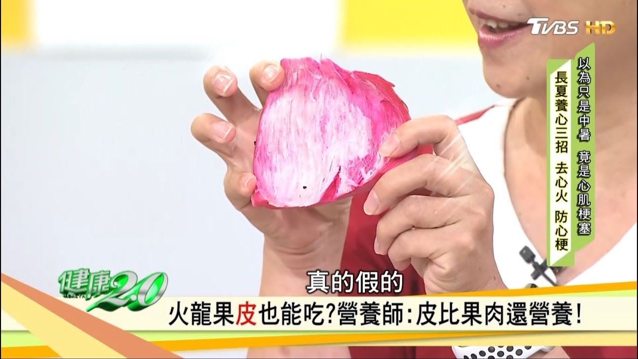 火龍果皮也能吃？ 營養師：皮比果肉還營養！夏日養心料理「百合蓮梅蒸骨瓜」健康2.0