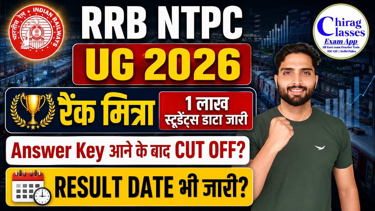 RRB NTPC Under Graduate Cut Off 2026 After Answer Key | RRB NTPC UG Result Date