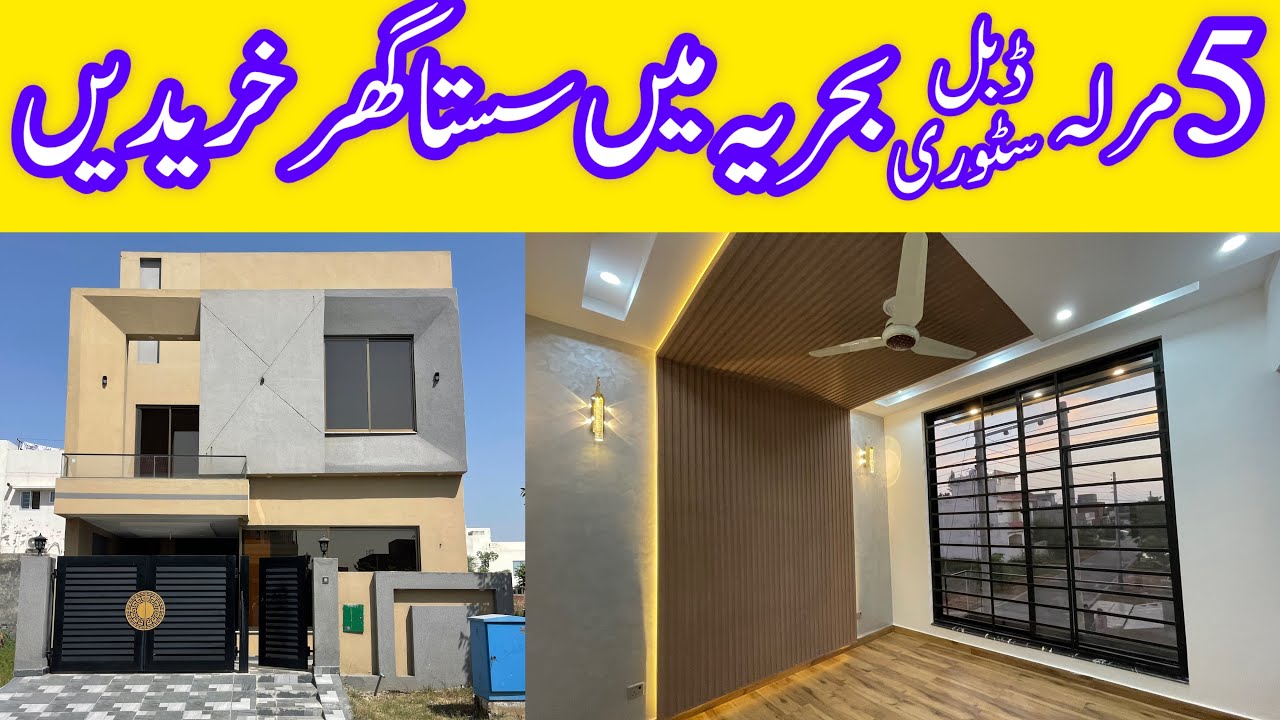 5 Marla double story house for sale in Bahria nasheman Lahore | new low price house for sale | 