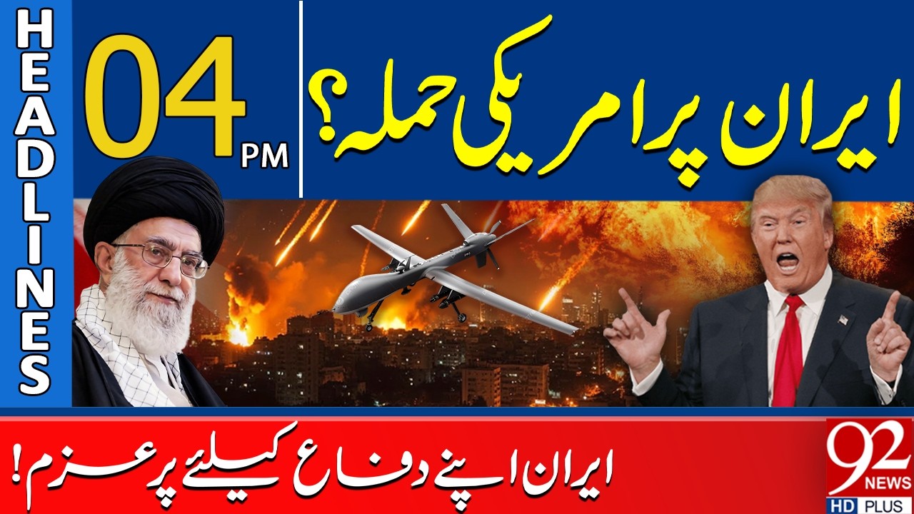 US A*ttack on Iran? Iran Determined to Defend Itself! | 4 PM Headlines | 92NewsHD